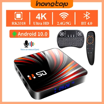 Глобалната версия на Tv Box H50 Android 10 2.4 G/5G WIFI, Bluetooth 4K Ultra HD Android Intelligence Voice Assiatant Tv Box