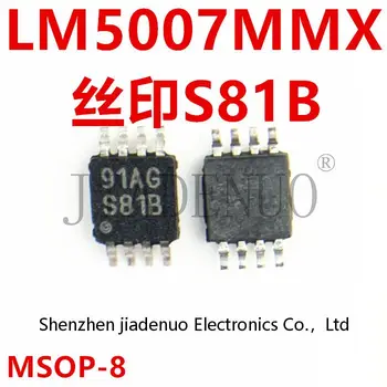 (5-10 бр.} 100% Нов чипсет LM5007MM LM5007MMX Silk screen S81B SOP8