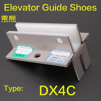 Водачите обувки за асансьора 1БР, приложими към асансьора КОНЕ DX4c дебелина 10-16 мм, а разстоянието между монтиране дупки 62 мм