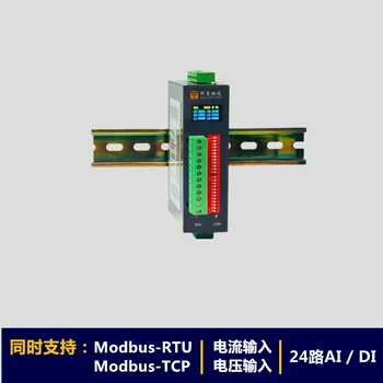 Модул за вход-изход с analog / digital-цифров вход Modbus RTUTCP 485/232 24AI/DI Compact